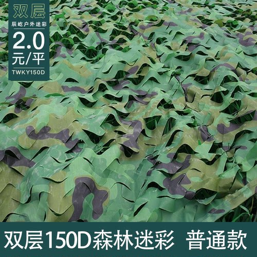防航拍迷彩网遮阳网伪装网绿化网