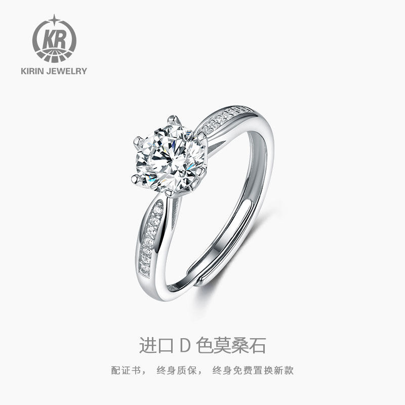 KR(珠宝)D色1克拉莫桑石钻戒925银情侣对戒男女求婚订婚开口戒
