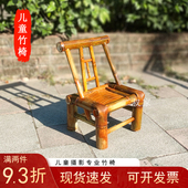 儿童竹椅子手工竹椅儿童摄影竹凳靠背周岁礼摄影凳中式 乘凉竹家具