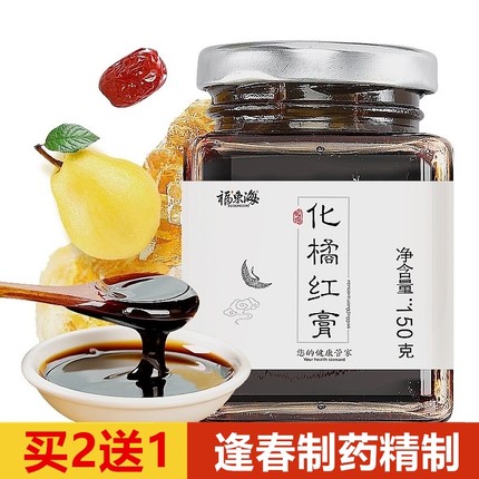 化橘红膏化州化洲陈年手工片化桔红膏糖特产正品非同仁堂