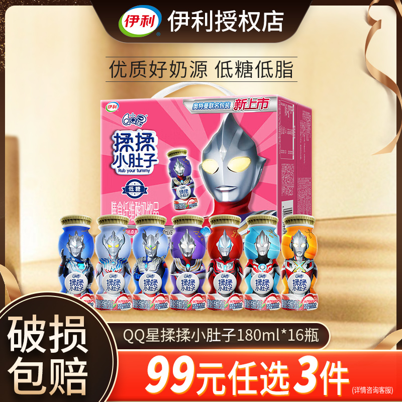 QQ星揉揉小肚子儿童奶180ml*16瓶