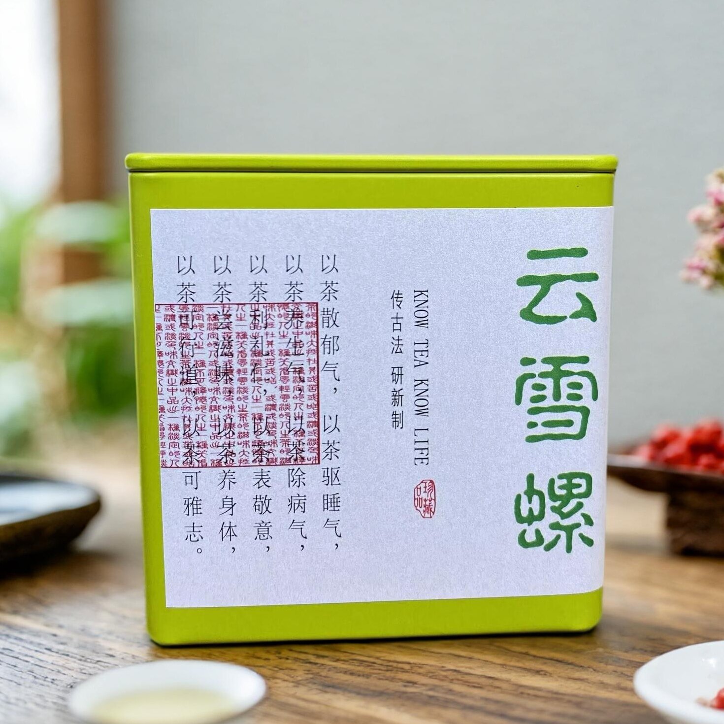 2026新茶云南云雪螺螺形炒青绿茶清香型高山云雾茶