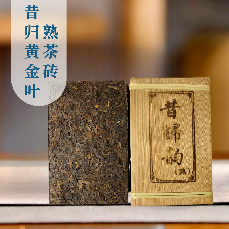正宗忙麓山昔归古树茶黄金叶熟茶砖普洱熟茶云南普洱茶熟普茶砖茶