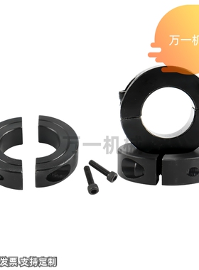 SCSP固定环45钢分离型光轴夹紧锁紧环轴套紧固限位环止动环圆形