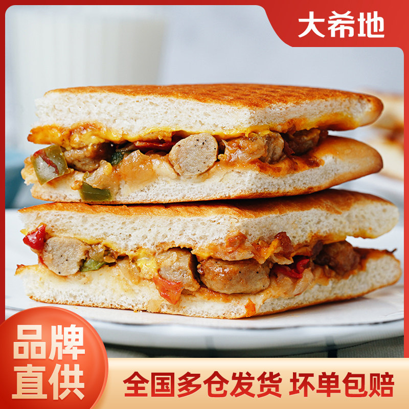 【大希地】 帕尼尼套餐(牛肉 鸡肉 培根)早餐面包零食 速食西式汉堡