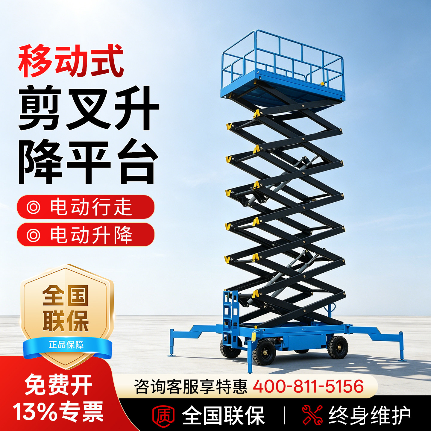 木石情旗舰店批发液压升降平台