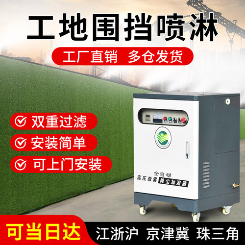 木石情旗舰店围挡喷淋源头工厂