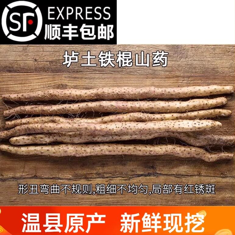 河南焦作温县垆土铁棍怀山药5斤礼盒新鲜现挖怀淮山药特级铁杆