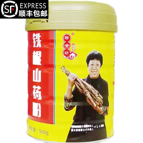 养胃非遗古法铁棍怀山药粉560克
