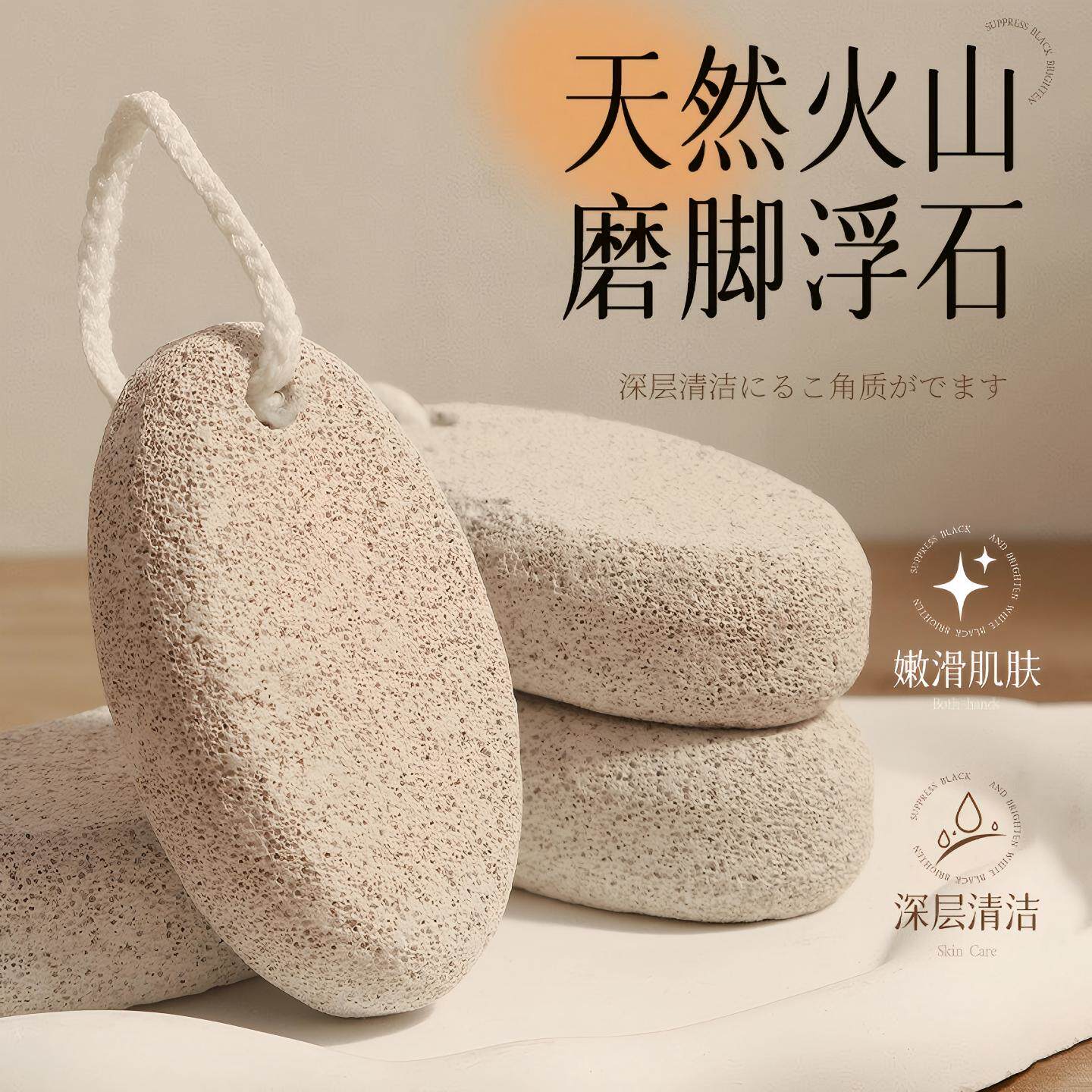 火山石磨脚石去死皮去老茧角质工具搓脚板磨脚器修脚刀脚部搓脚底