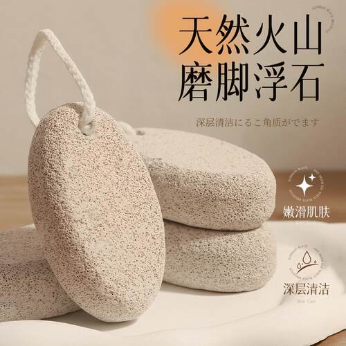 火山石磨脚石去死皮去老茧角质工具搓脚板磨脚器修脚刀脚部搓脚底