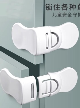 抽屉扣防宝宝安全锁婴儿童防护抽屉锁扣柜门冰箱柜子移门防开童锁