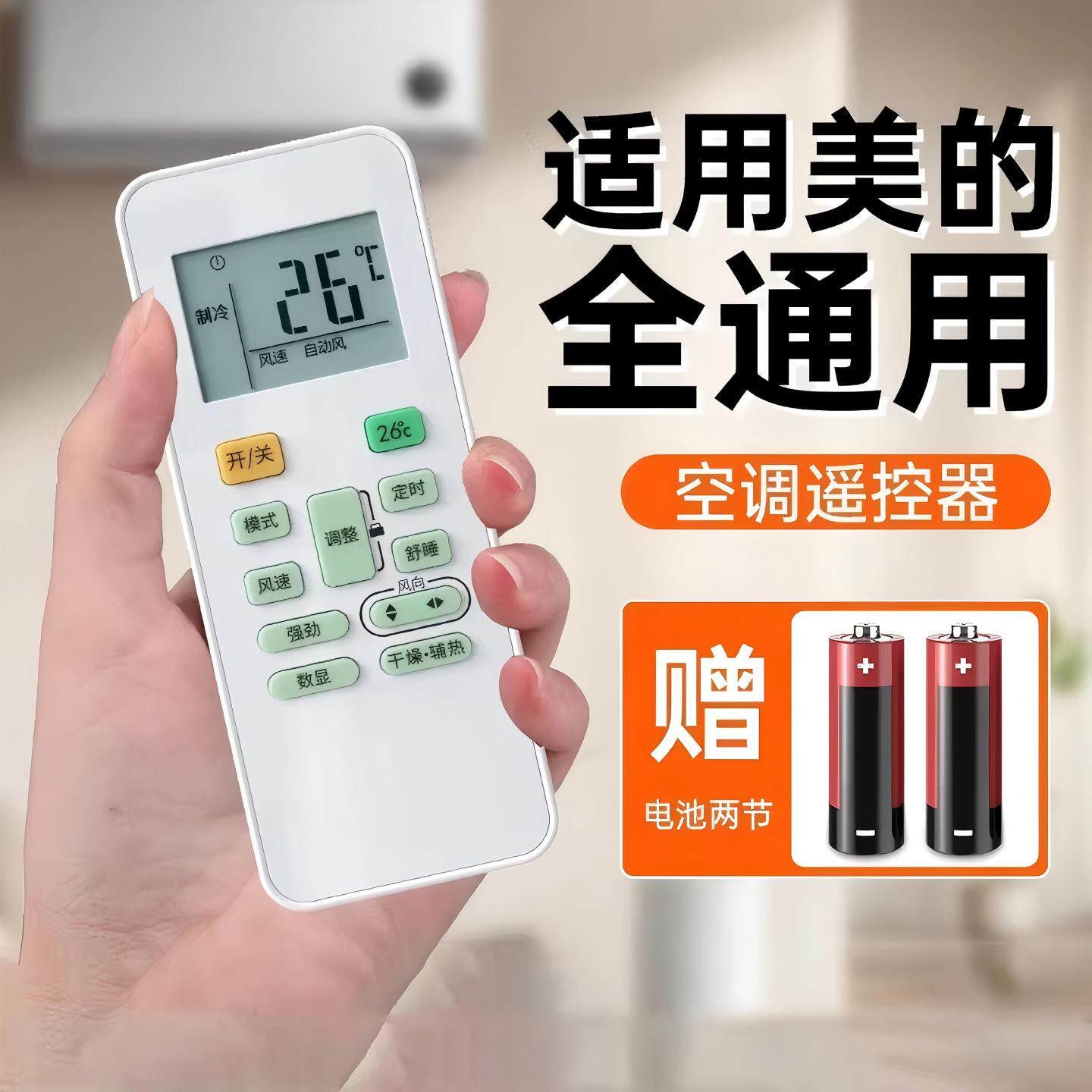 适用美的空调遥控器通用款不分型号冷俊星劲弧KT-A899K原装中央kfr-23 32 35GW RN02A新款华凌省电星摇控制板