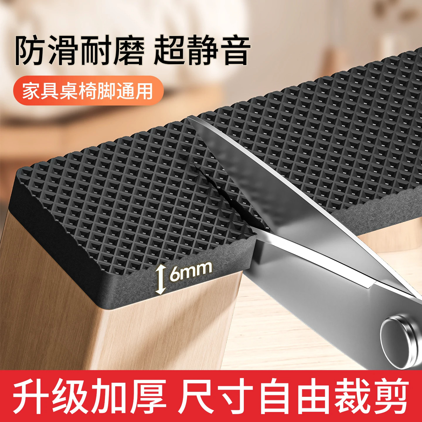 椅子静音脚垫凳子脚套桌脚垫耐磨防滑垫片贴沙发床脚垫桌子防撞贴