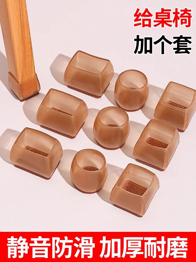 硅胶椅子脚垫桌椅脚垫桌角桌子保护套静音桌脚椅子毛毡脚套凳子腿