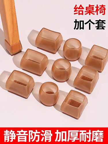 毛毡脚套硅胶椅子脚垫桌椅