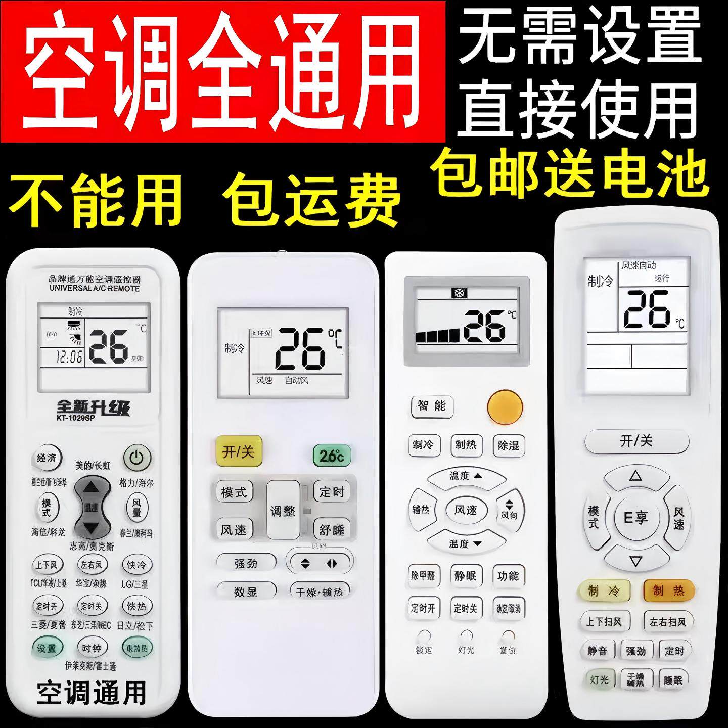万能空调遥控器通用款原装全部适用柜机于格力美的华凌海尔TCL志高科龙海信长虹松下格兰仕奥克斯大金新科LG