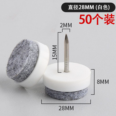家具脚钉脚垫毛毡垫桌椅凳地脚钉木地板保护防滑防潮静音带钉自粘