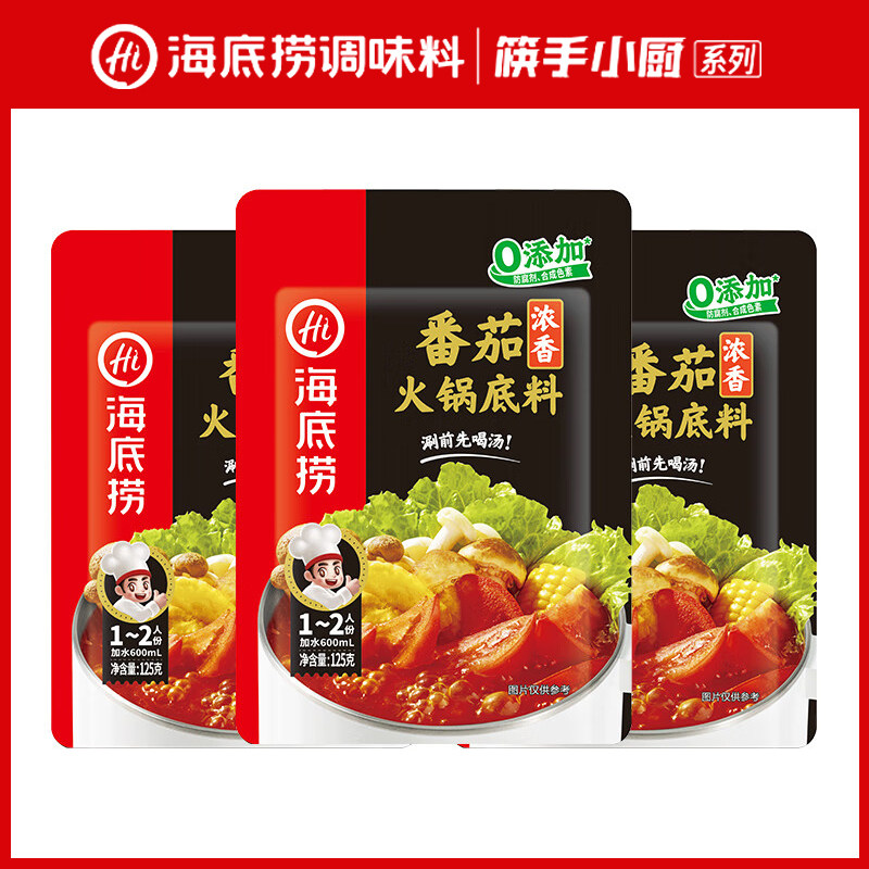 海底捞浓香番茄火锅料125g火火锅调料
