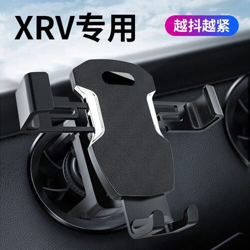 胜振新出风口卡扣式通用手机支架
