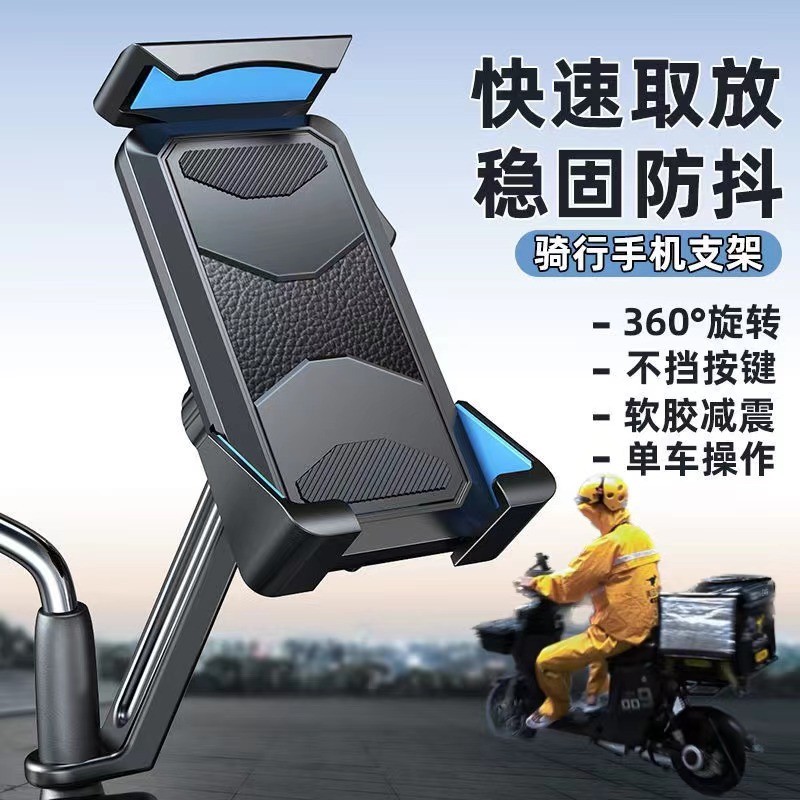 适用电动车手机机支架机车导航外送骑手车载电动车自行车固定手机