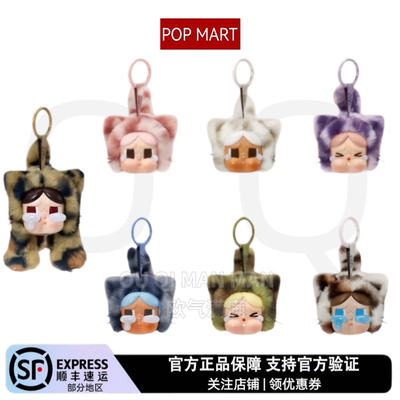 泡泡玛特哭娃豹豹猫猫系列哭娃CRYBABY搪胶毛绒挂件可爱盲盒礼物