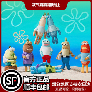 泡泡玛特海绵宝宝比奇堡的居民们路人鱼搞怪毛绒挂件特共鸣GONG