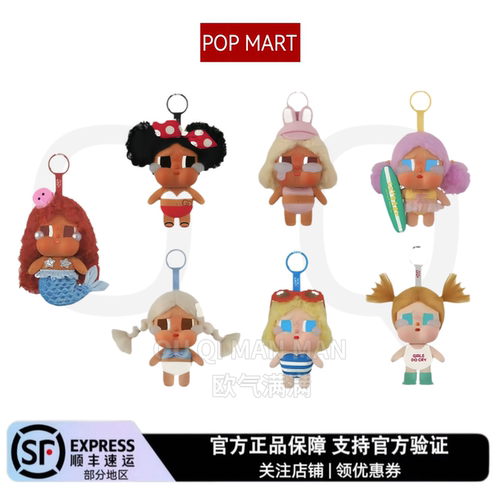 CRYBABY哭娃放假On系列搪胶毛绒