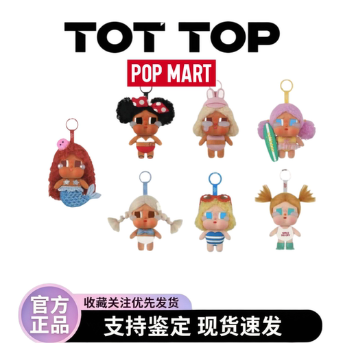 CRYBABY哭娃放假On系列搪胶毛绒