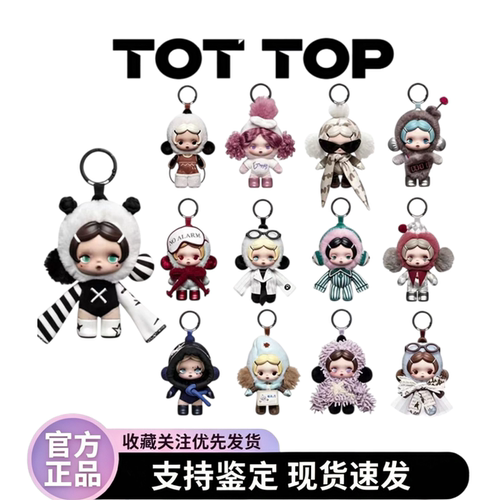 泡泡玛特不想不想毛绒挂件盲盒