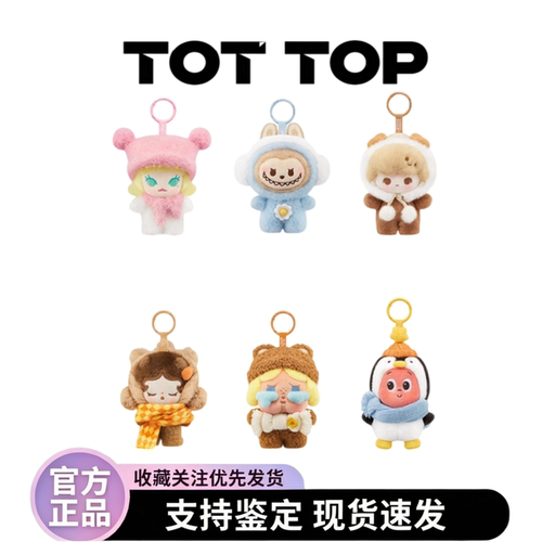 POPMART泡泡玛特 泡泡萌粒 毛绒绒暖呼呼系列 毛绒挂件盲盒礼物