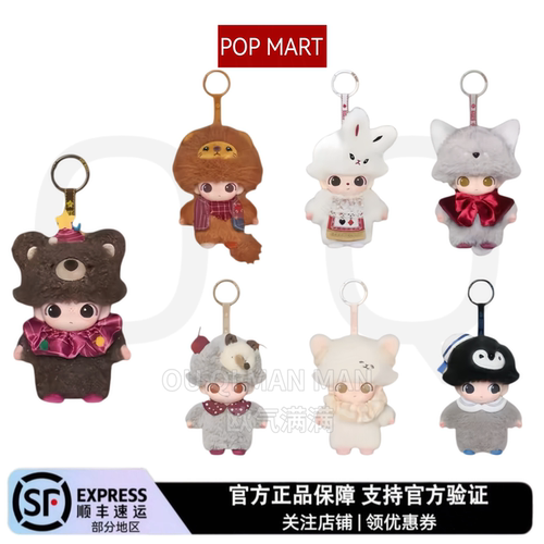 POPMART泡泡玛特 DIMOO秘密话剧社系列搪胶毛绒挂件盲盒可爱礼物