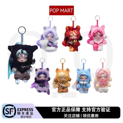 泡泡玛特小马宝莉毛绒挂件盲盒