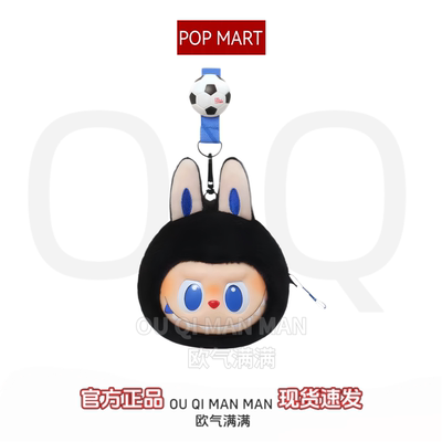 泡泡玛特拉布布世界杯联名挂件