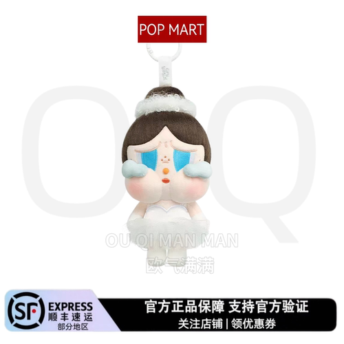 泡泡玛特 POPMART CRYBABY SHINY SHINY哭娃吊卡潮流娃娃毛绒挂件