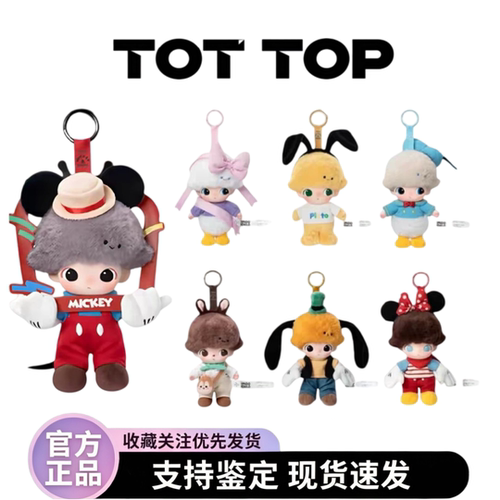 POPMART泡泡玛特 DIMOO WORLD  迪士尼系列盲盒搪胶脸毛绒钥匙扣