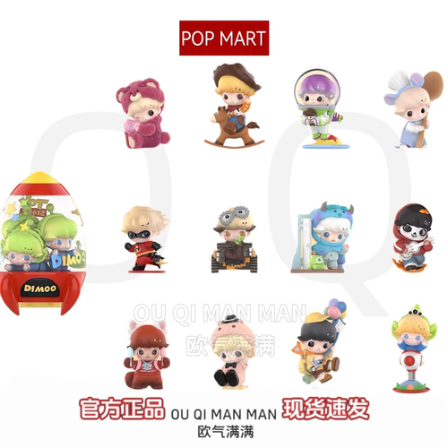 POPMART泡泡玛特DIMOO迪士尼皮克斯联名系列手办盲盒胡迪小米巴斯