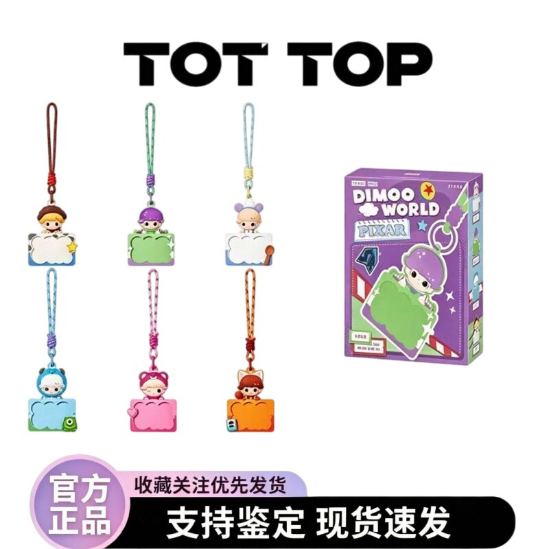 POPMART泡泡玛特DIMOO WORLD × PIXAR皮克斯联名卡套盲盒送人