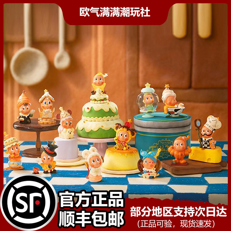 泡泡玛特星星人抹茶奶油雪盲盒
