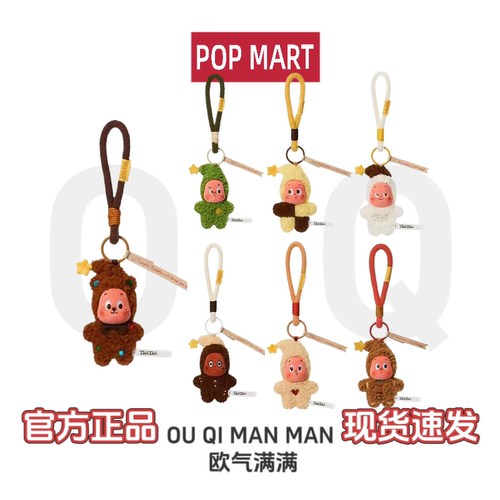 泡泡玛特星星人现烤小饼干盲盒
