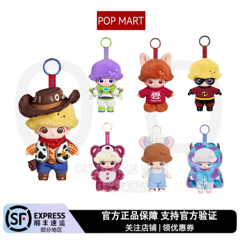 泡泡玛特联名搪胶毛绒挂件盲盒