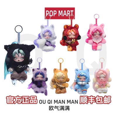 泡泡玛特小马宝莉毛绒挂件盲盒