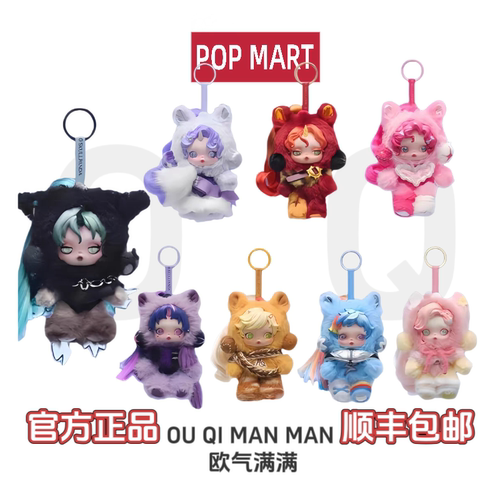 泡泡玛特小马宝莉毛绒挂件盲盒