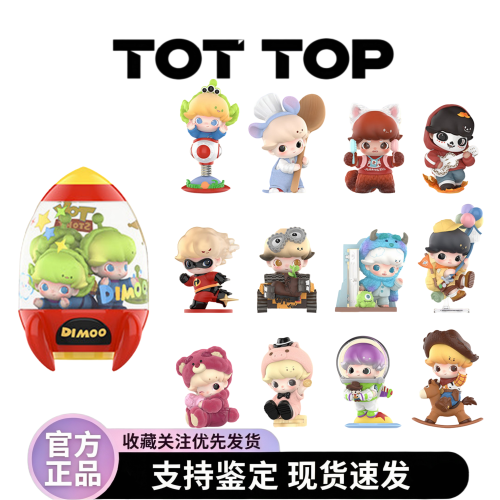 POPMART泡泡玛特DIMOO迪士尼皮克斯联名系列手办盲盒胡迪小米巴斯