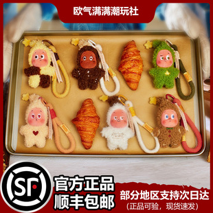 POP MART泡泡玛特星星人现烤小饼干美味时刻系列盲盒挂件毛绒礼物