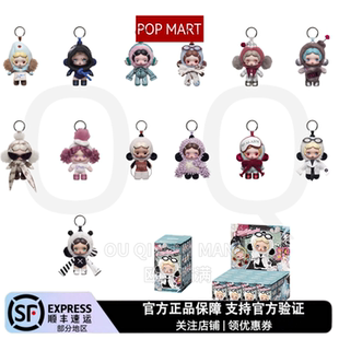 POPMART泡泡玛特SKULLPANDA不想不想系列SP毛绒公仔女生挂件盲盒