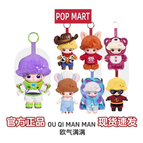 泡泡玛特联名搪胶毛绒挂件盲盒