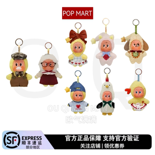 现货POPMART泡泡玛特星星人怦然星动系列毛绒挂件盲盒礼物