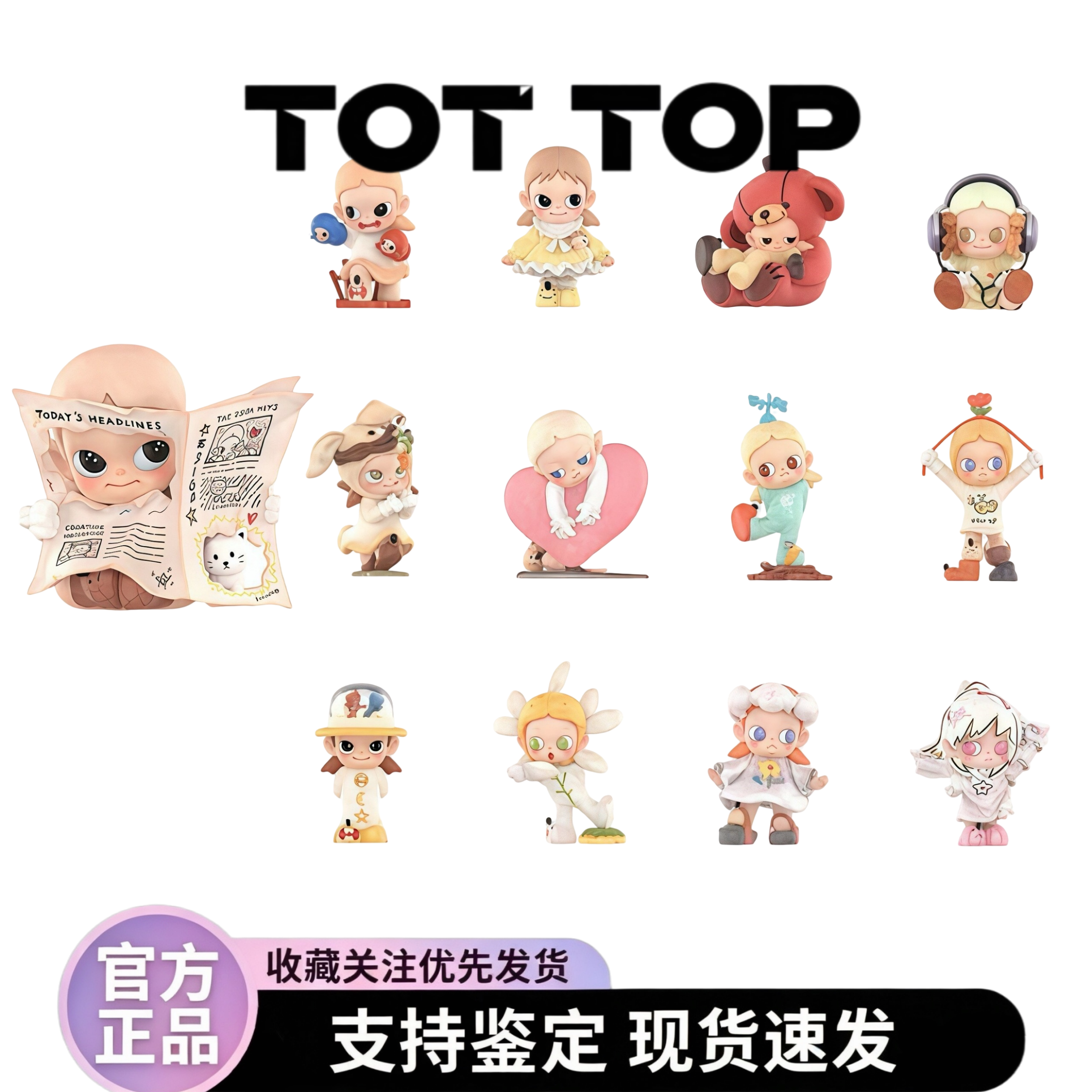 POPMART泡泡玛特Zsiga在日光下系列手办盲盒摆件玩具礼物图片