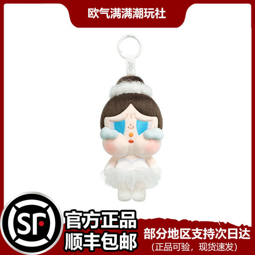 泡泡玛特 POPMART CRYBABY SHINY SHINY哭娃吊卡潮流娃娃毛绒挂件